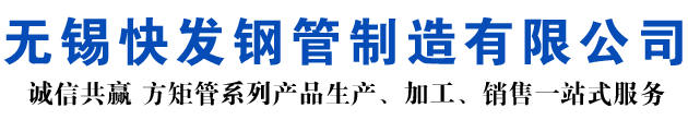 海淀矩形管_海淀方矩管_海淀无缝矩形管_海淀无缝方矩管_海淀无缝方管厂家_海淀方管厂